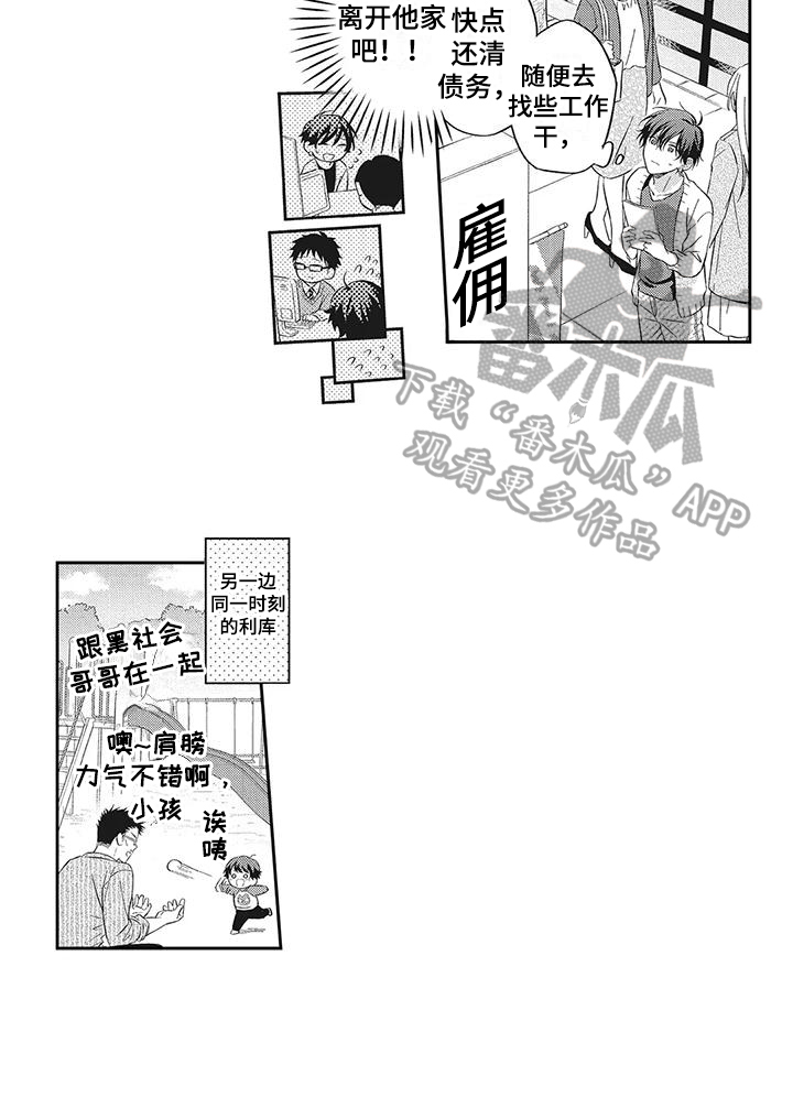 第4章：相处13