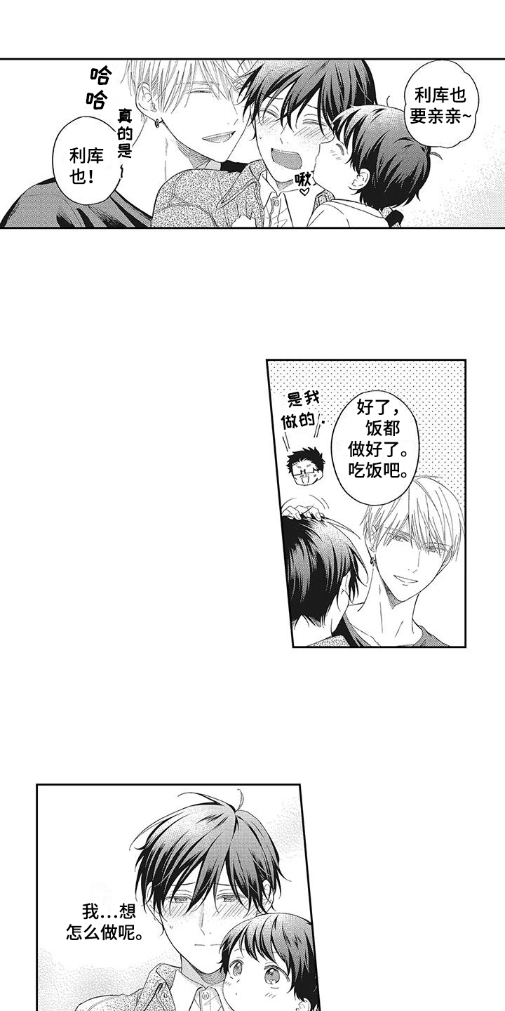 第8章：烦恼10