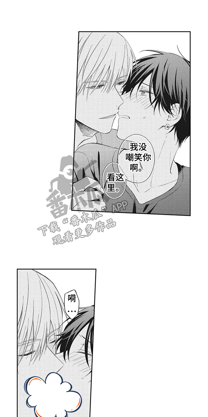 第7章：麻烦找上门0