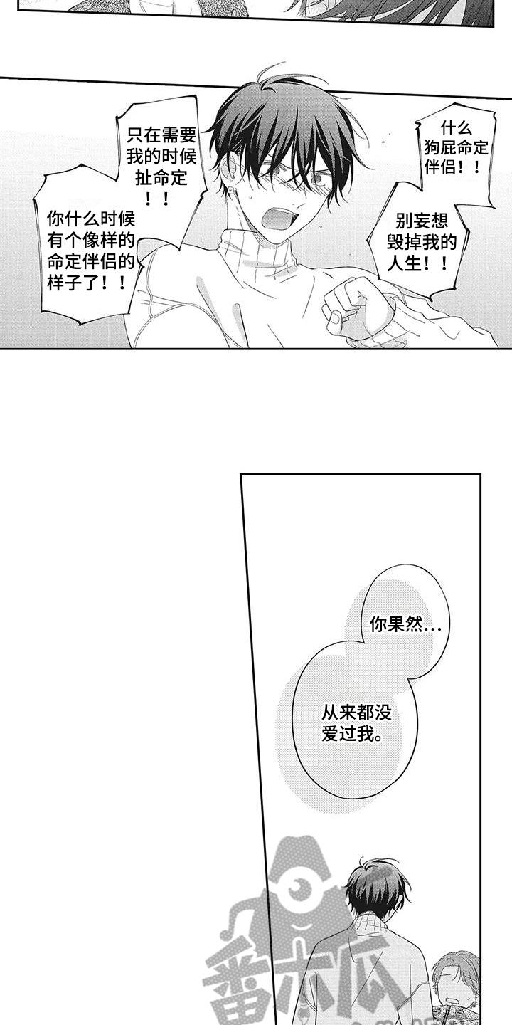 第14章：救人7