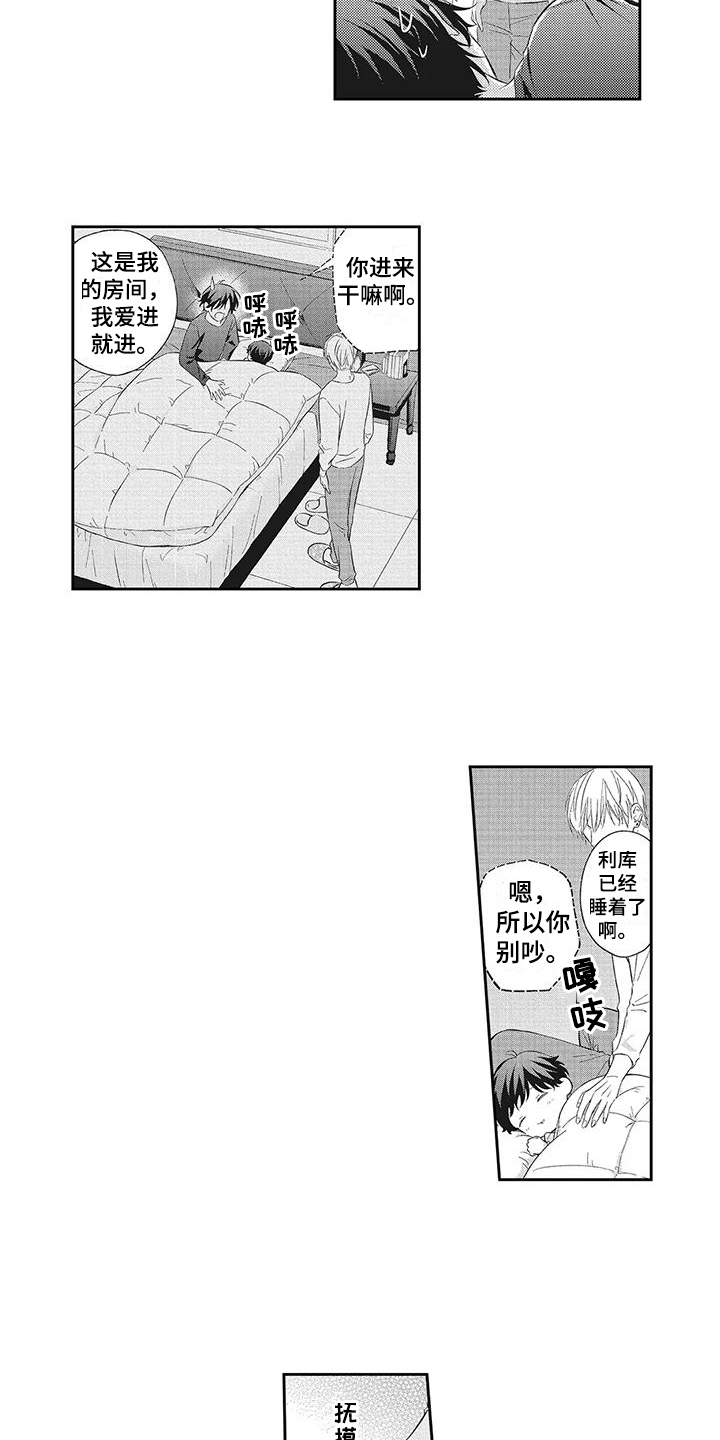 第3章：无法拒绝7