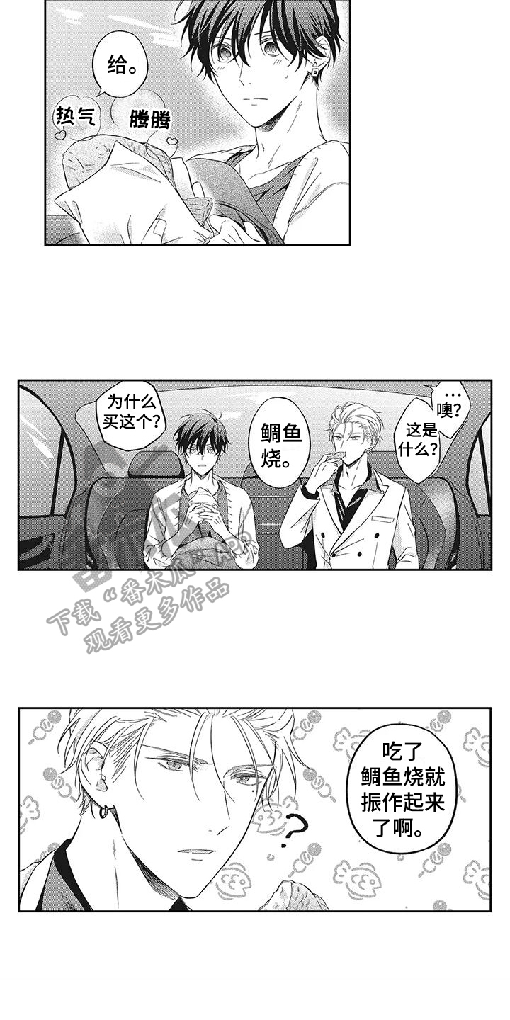第5章：打起精神11
