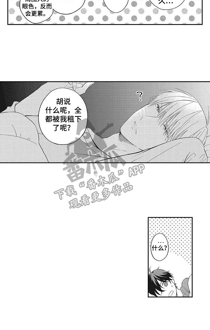 第8章：烦恼13
