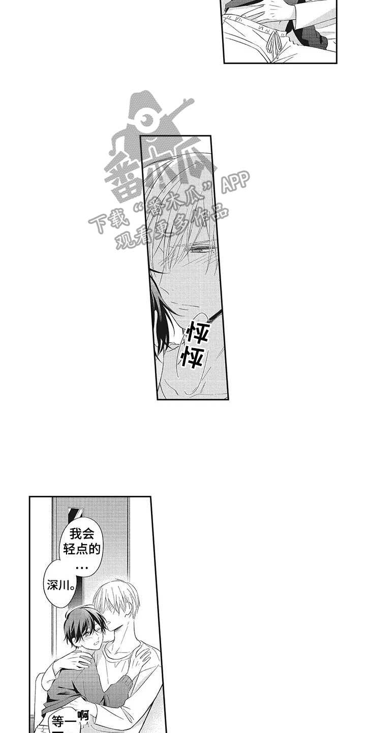 第18章：主动6