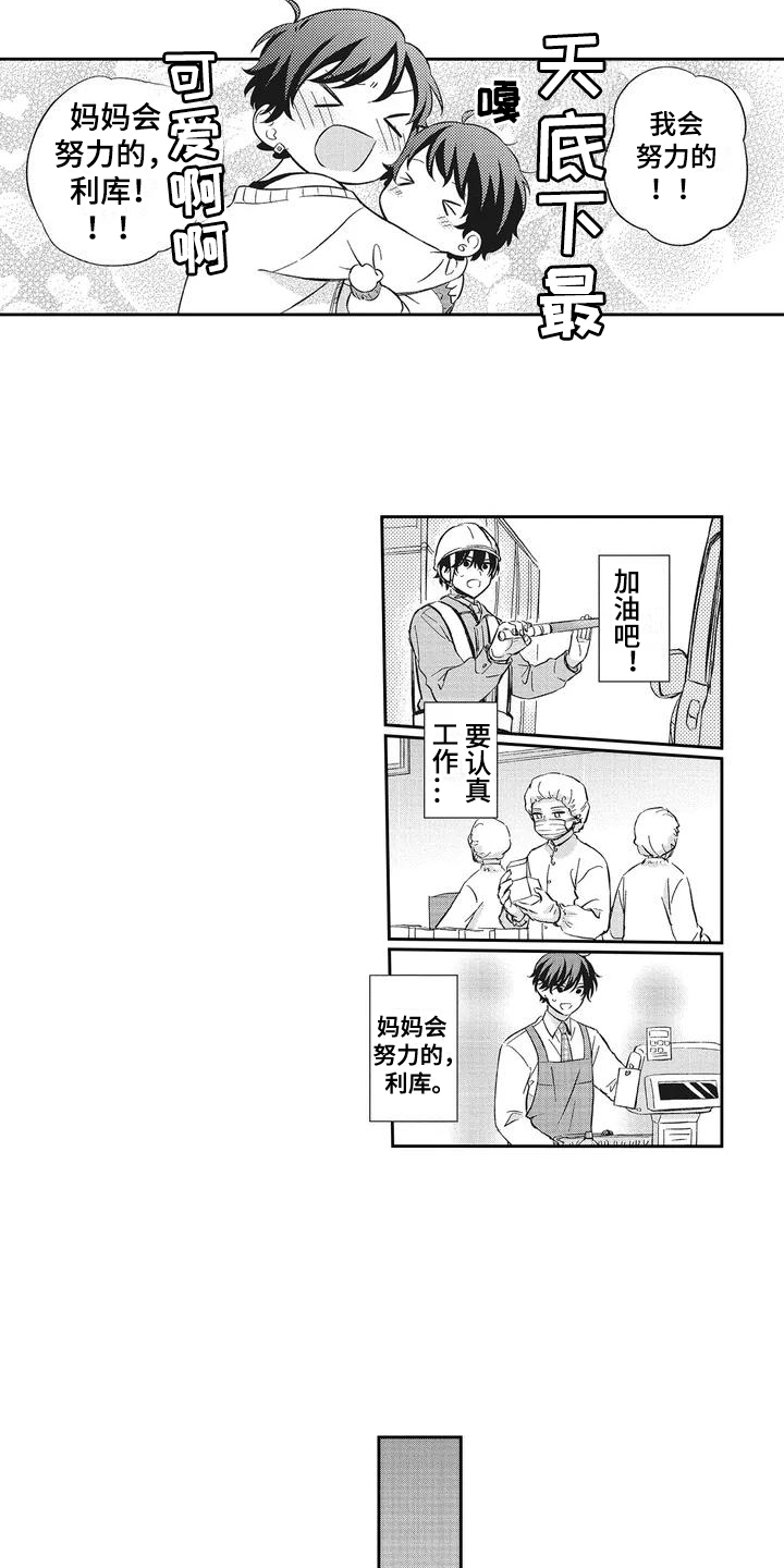 第1章：欠债10