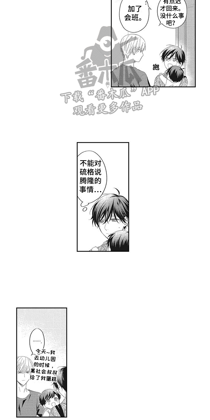 第8章：烦恼8