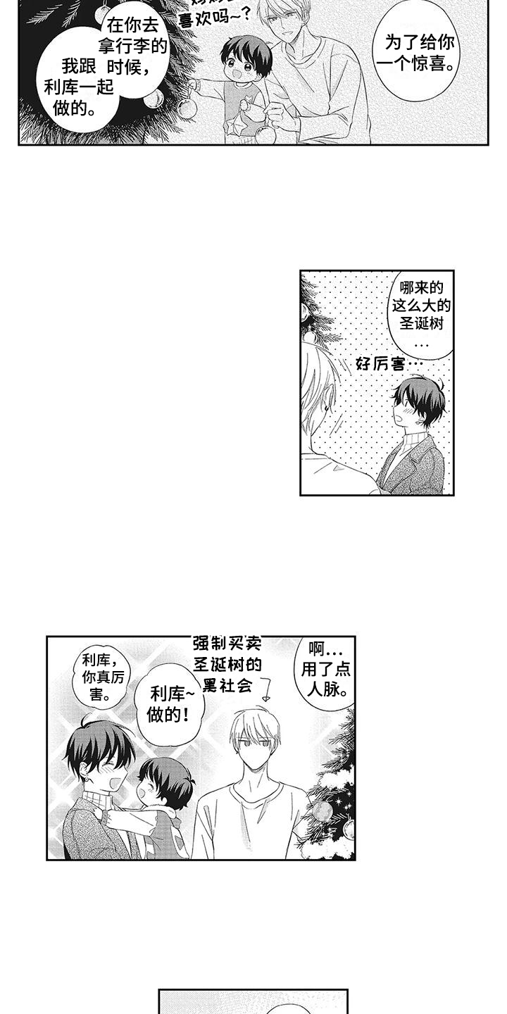 第17章：圣诞礼物7