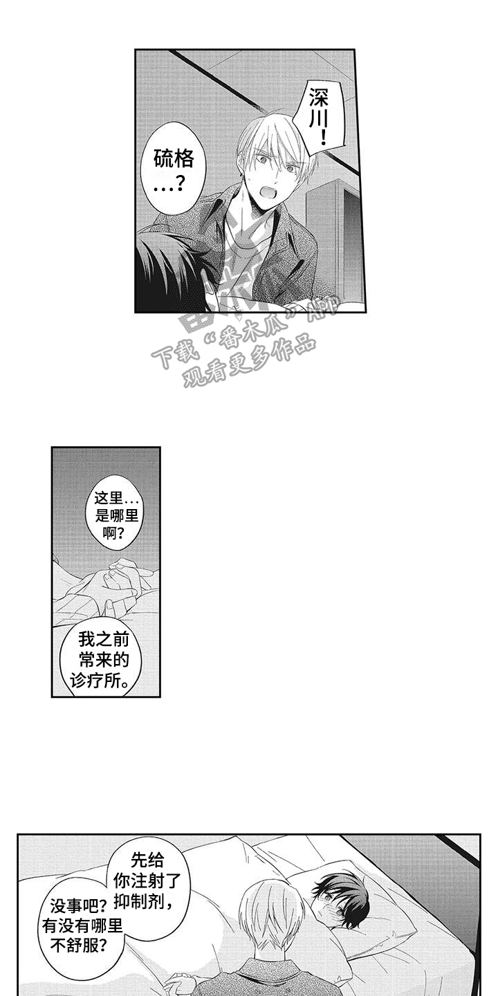 第15章：幸亏你来了8