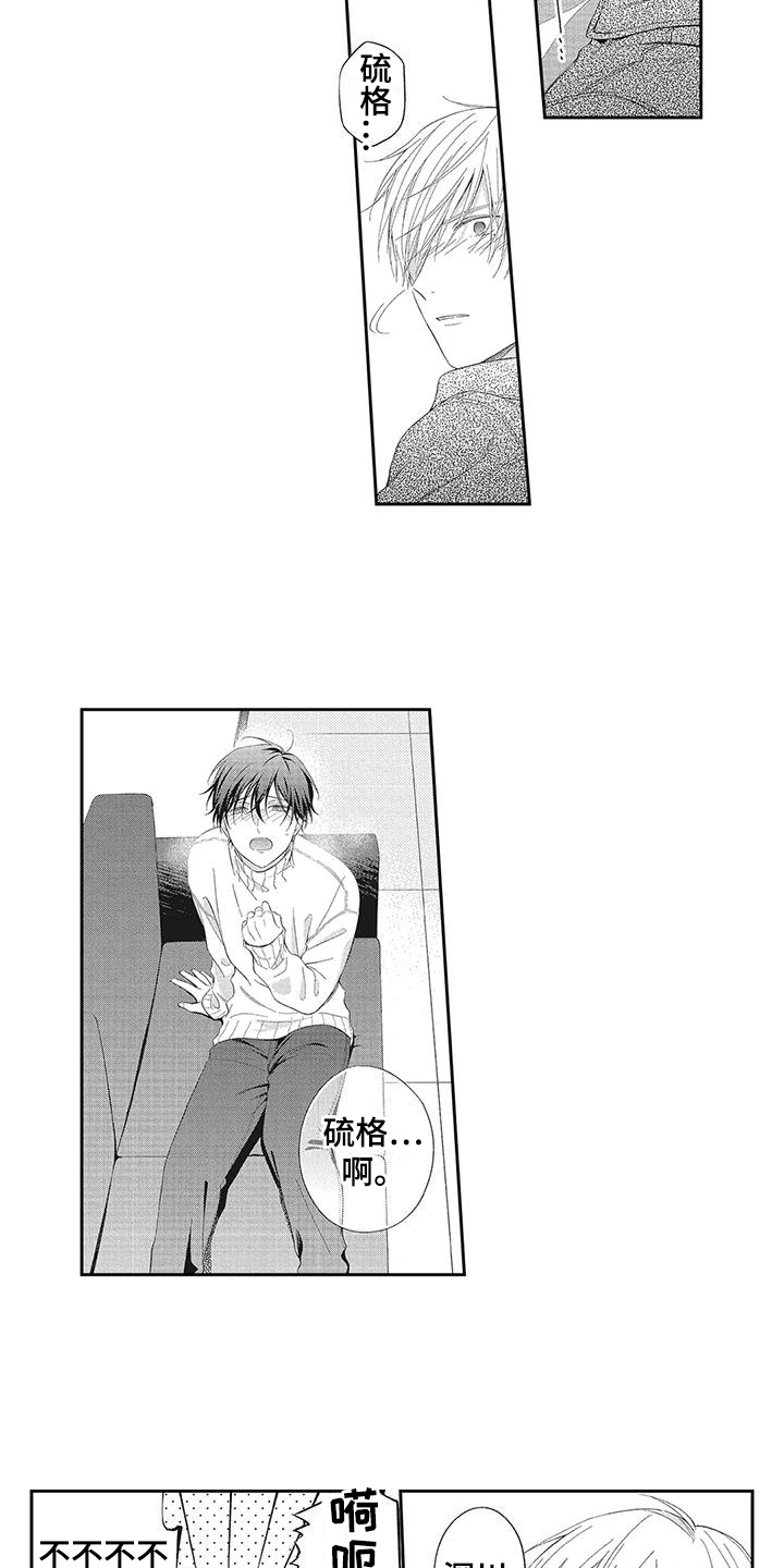 第14章：救人5