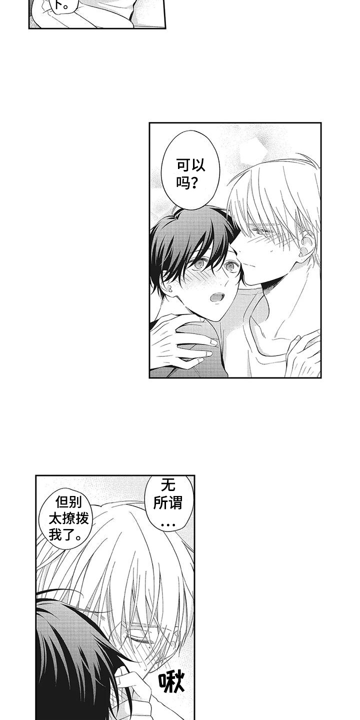 第18章：主动7