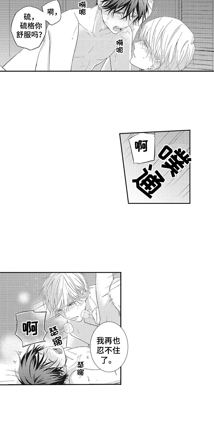 第20章：【番外】游刃有余9