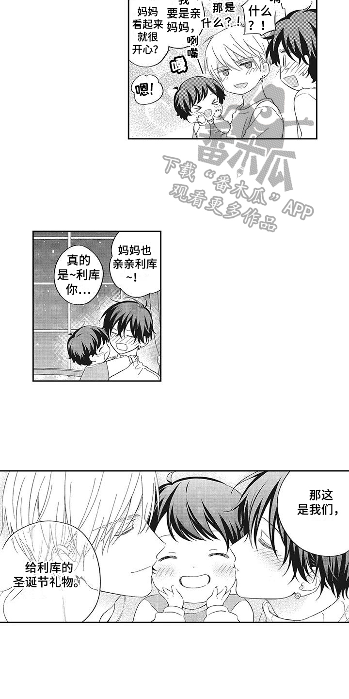 第17章：圣诞礼物11