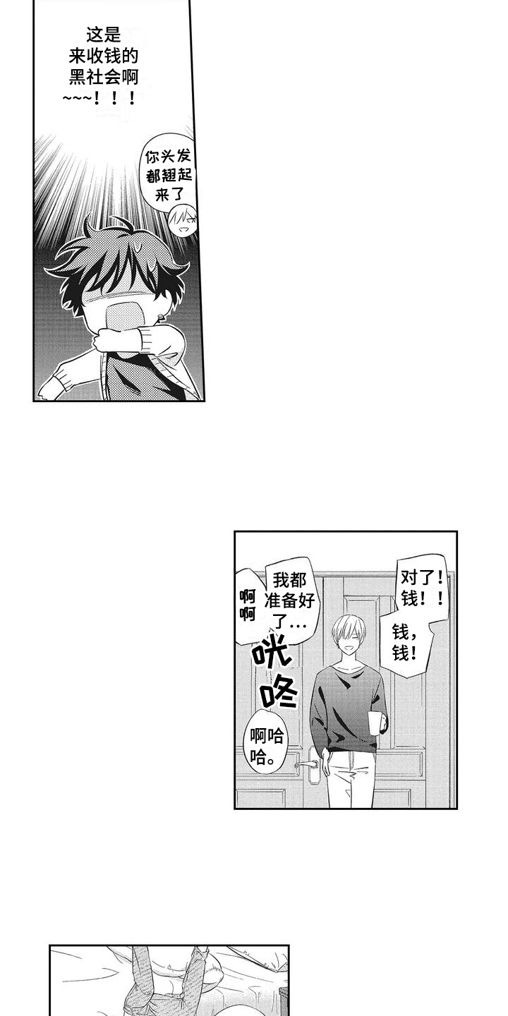 第2章：晕倒6