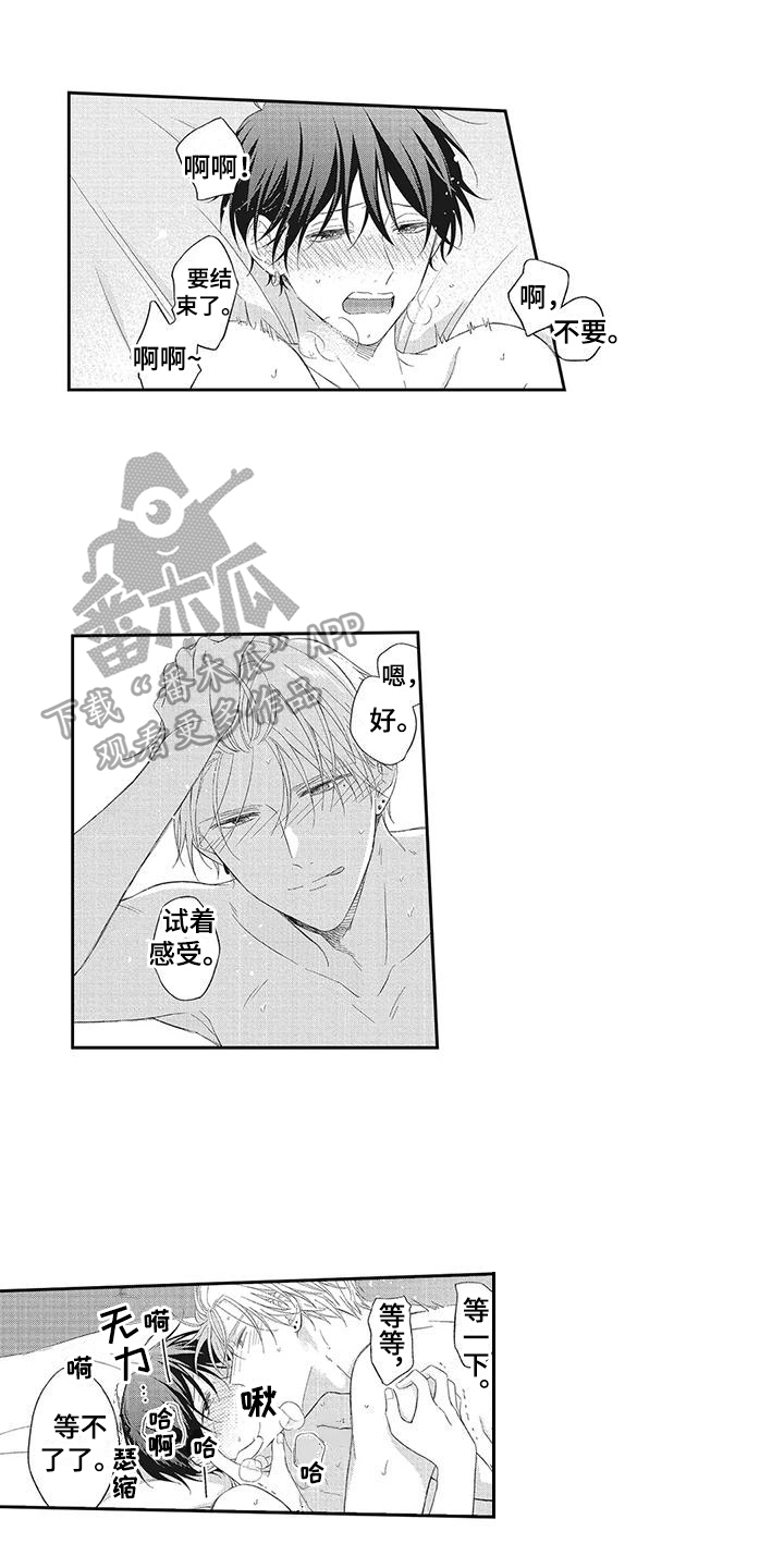 第20章：【番外】游刃有余10