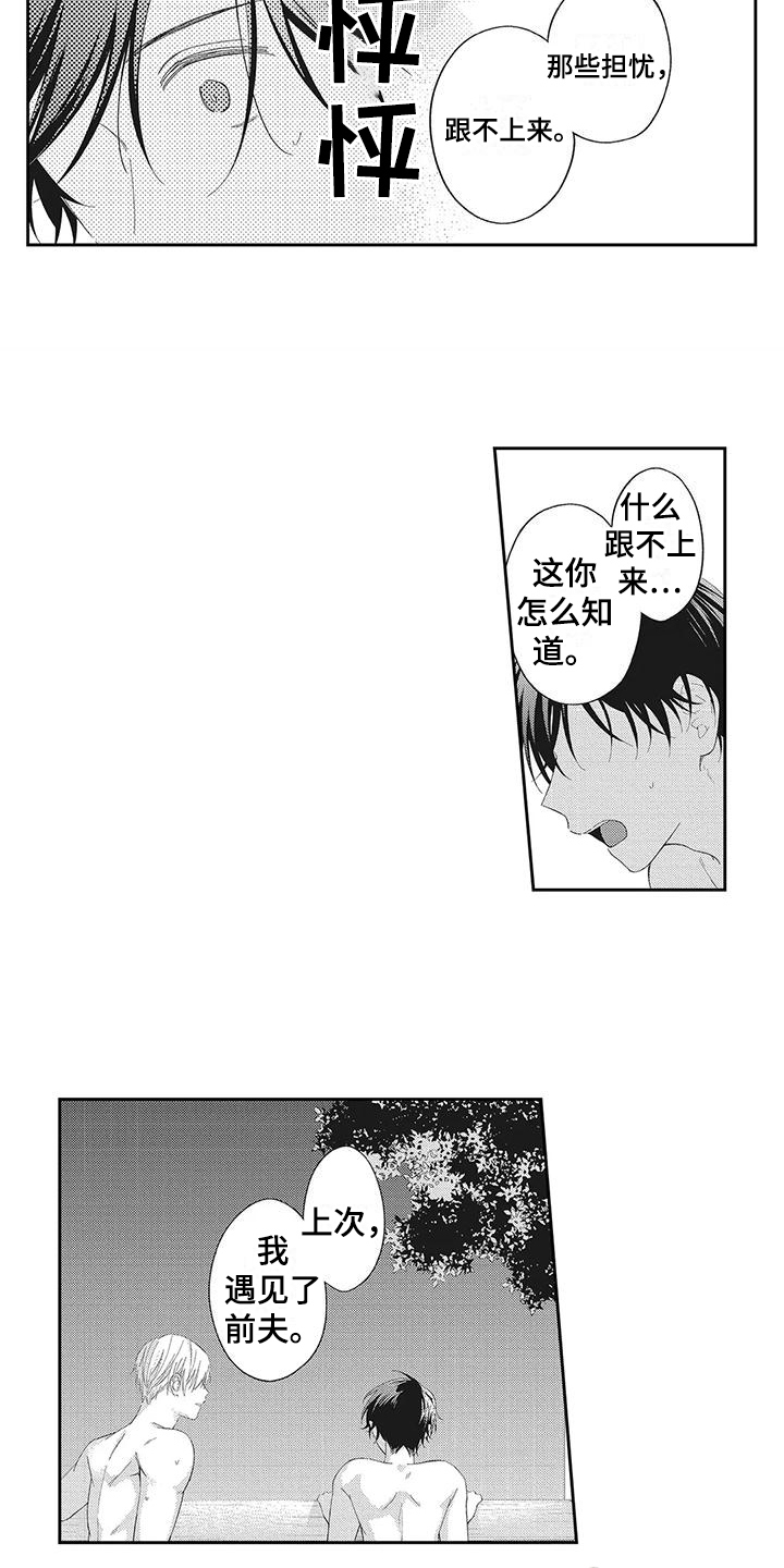 第10章：倾诉6