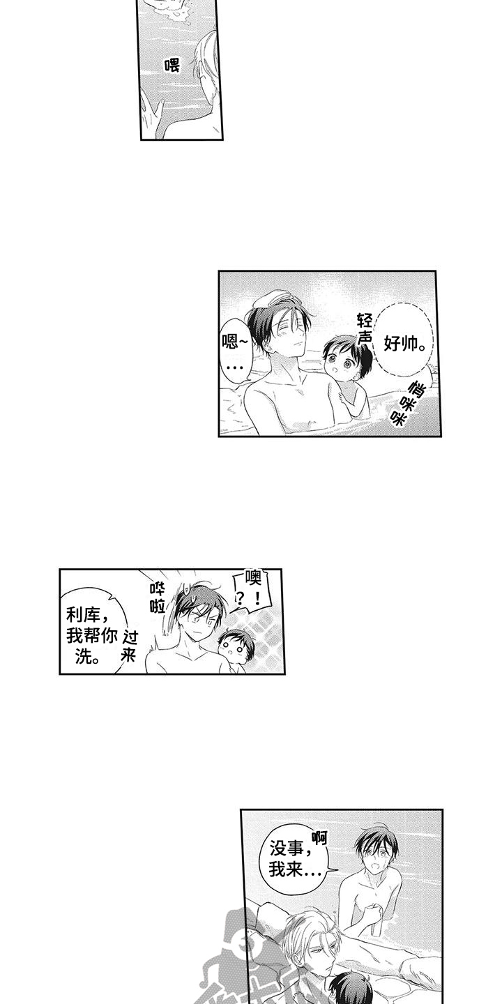 第9章：泡温泉6