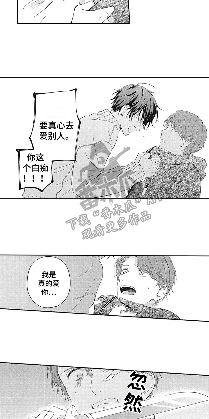第14章：救人9
