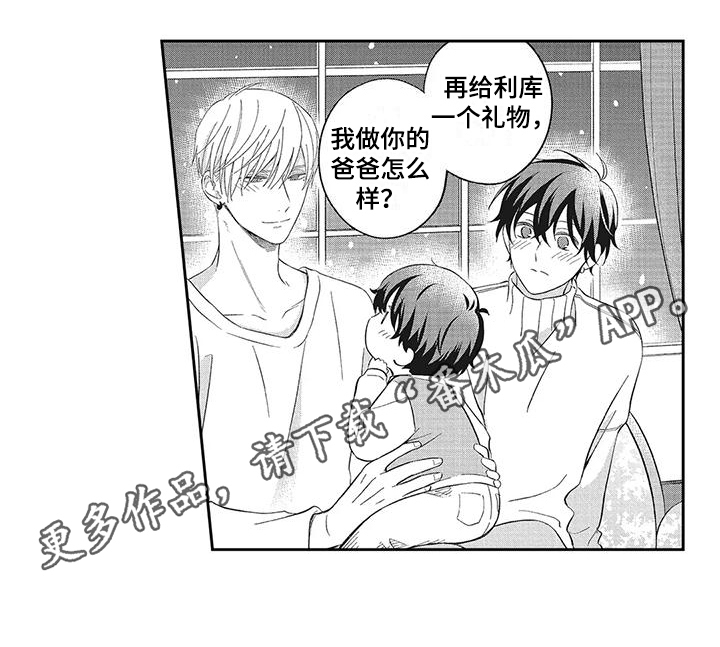 第17章：圣诞礼物12
