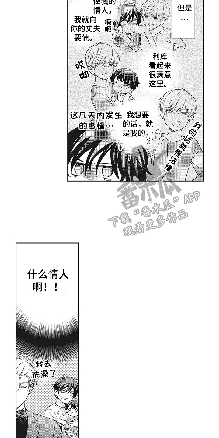 第4章：相处8