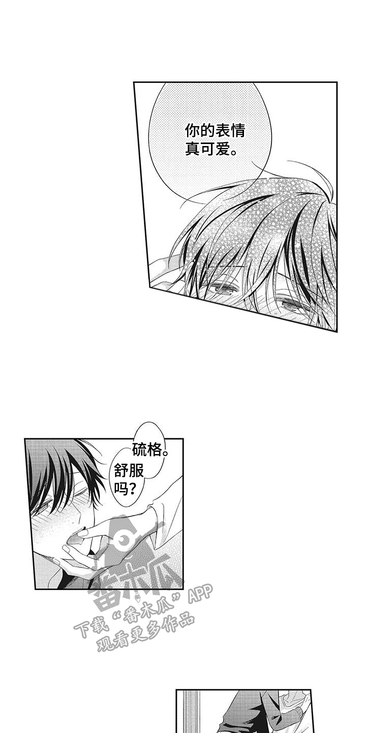 第18章：主动9