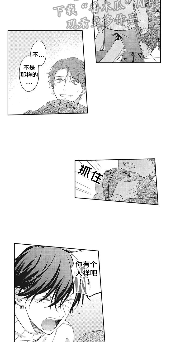 第14章：救人8