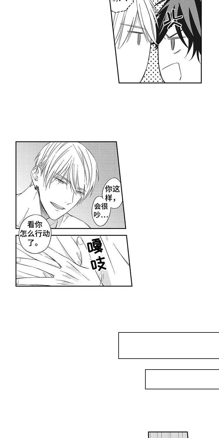 第3章：无法拒绝10