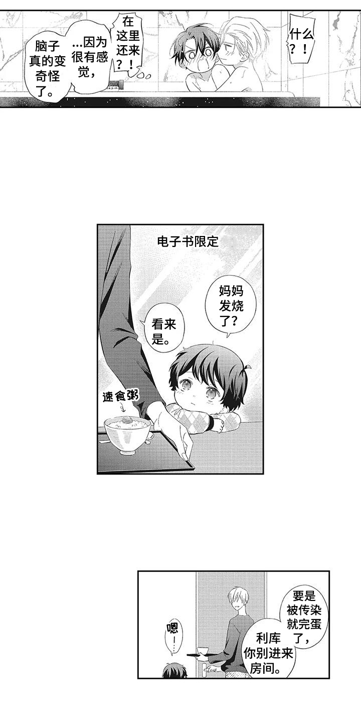 第21章：【番外】错误认知5
