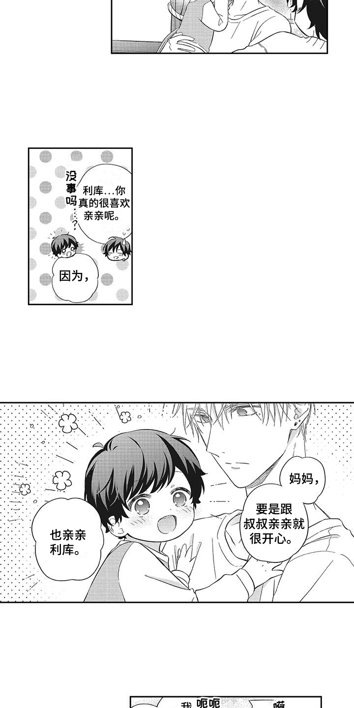 第17章：圣诞礼物10
