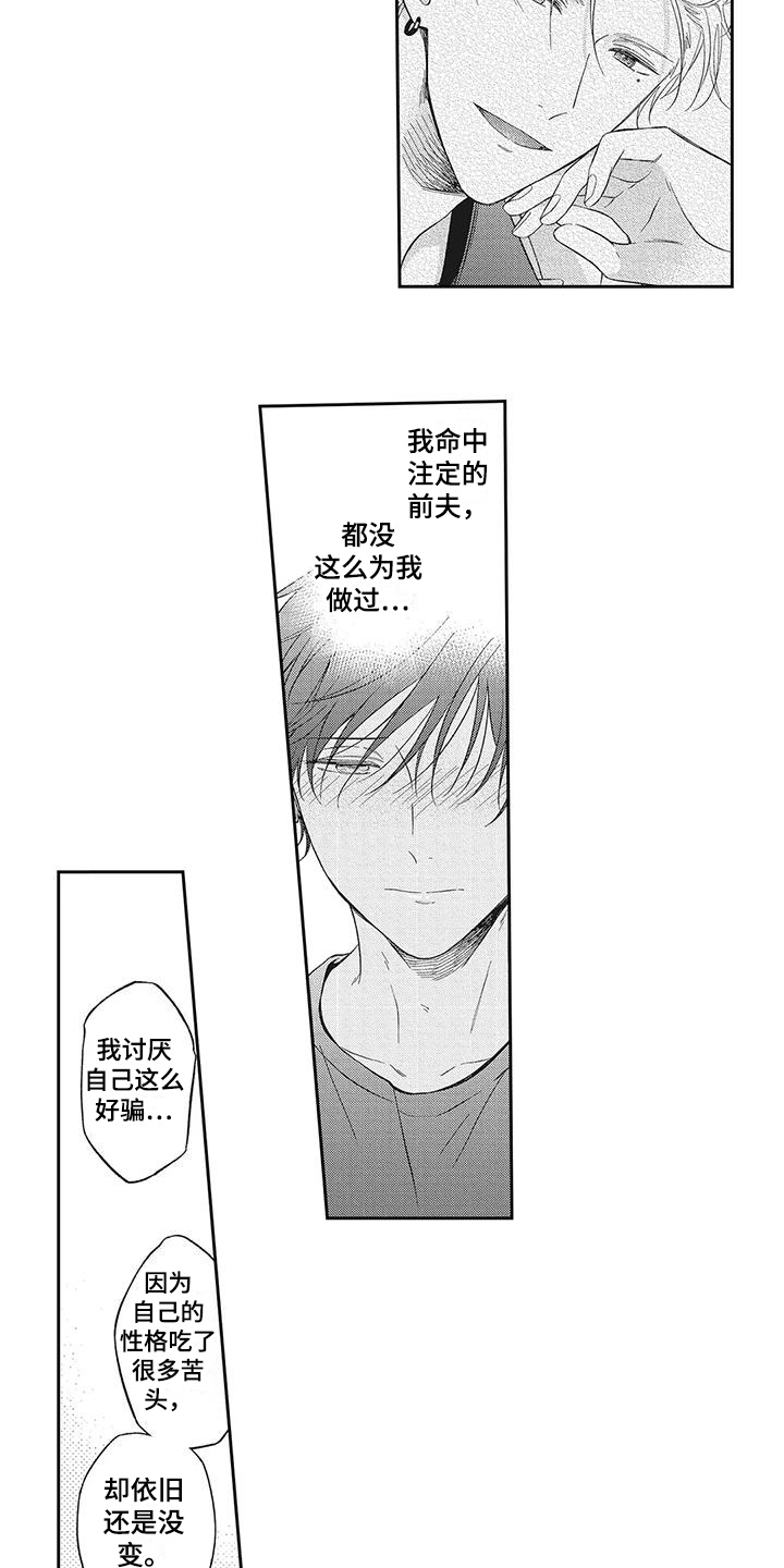 第6章：不讨厌8