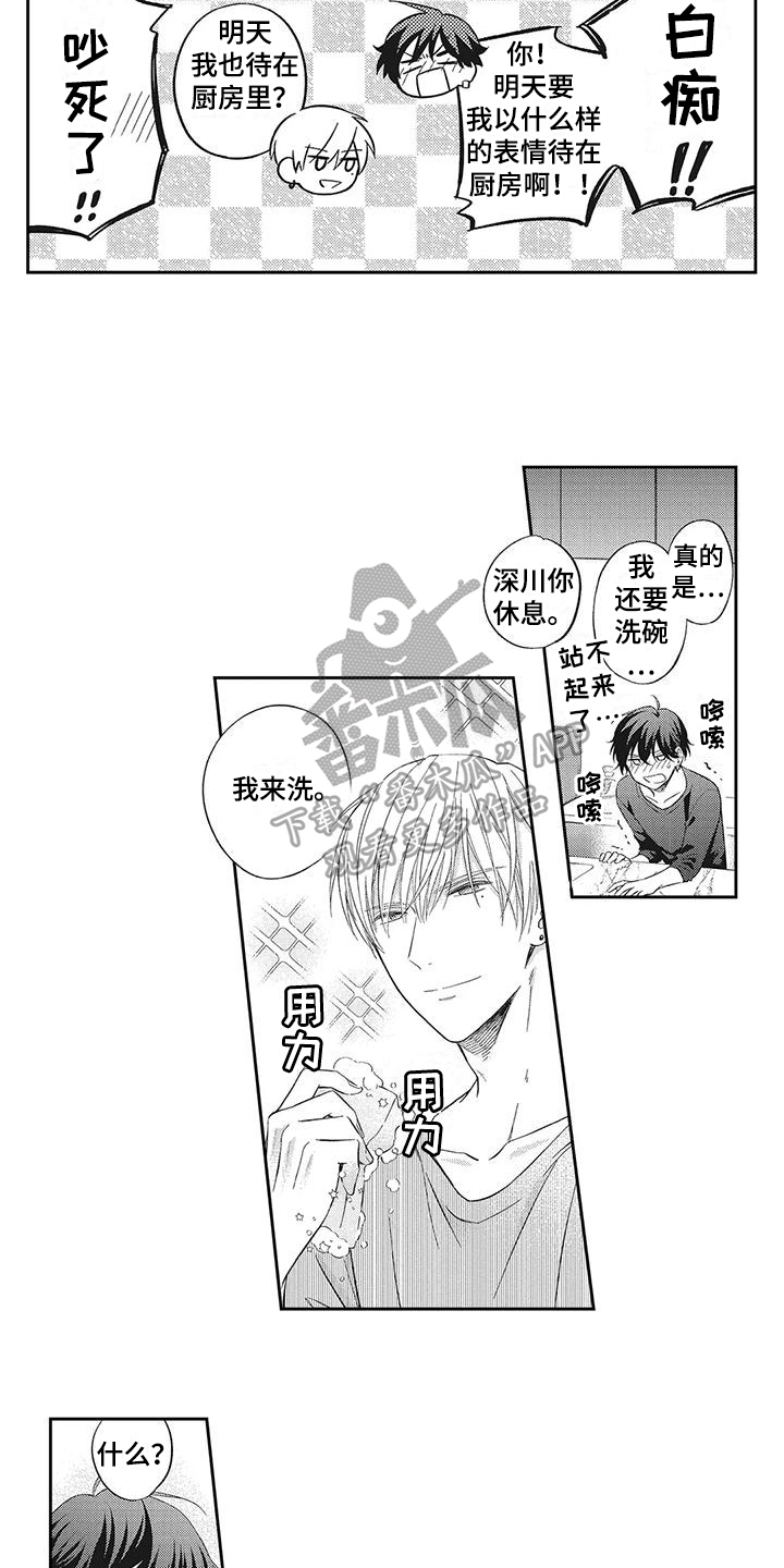 第7章：麻烦找上门4