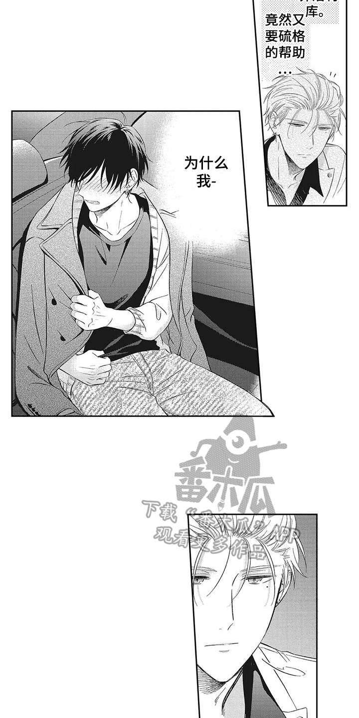 第5章：打起精神9
