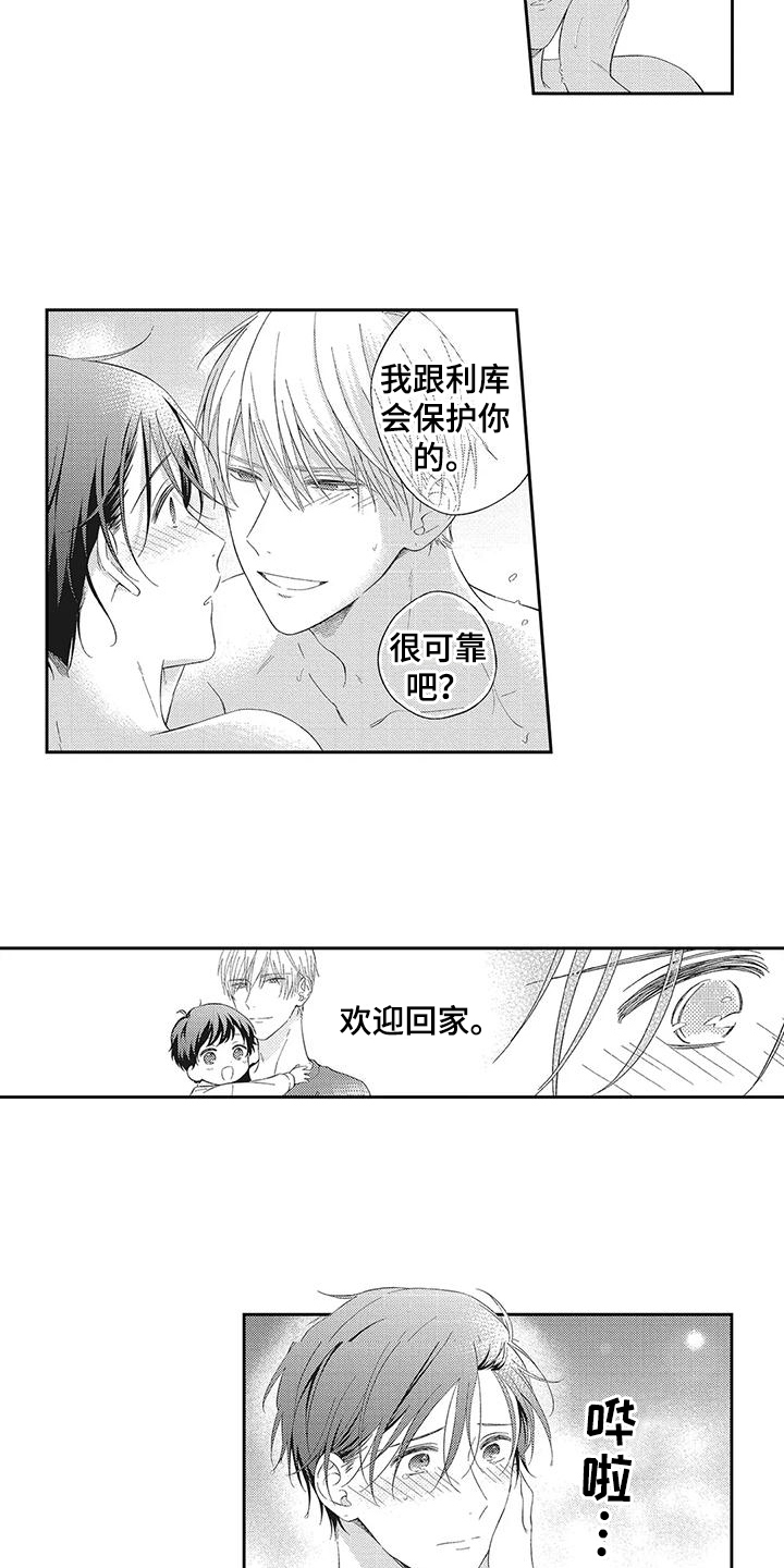 第10章：倾诉11