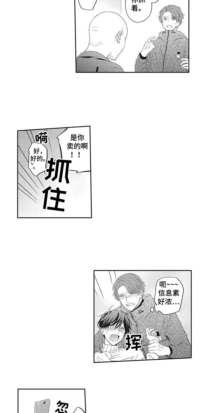 第13章：绑架5