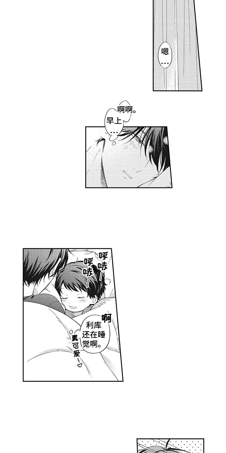 第3章：无法拒绝11