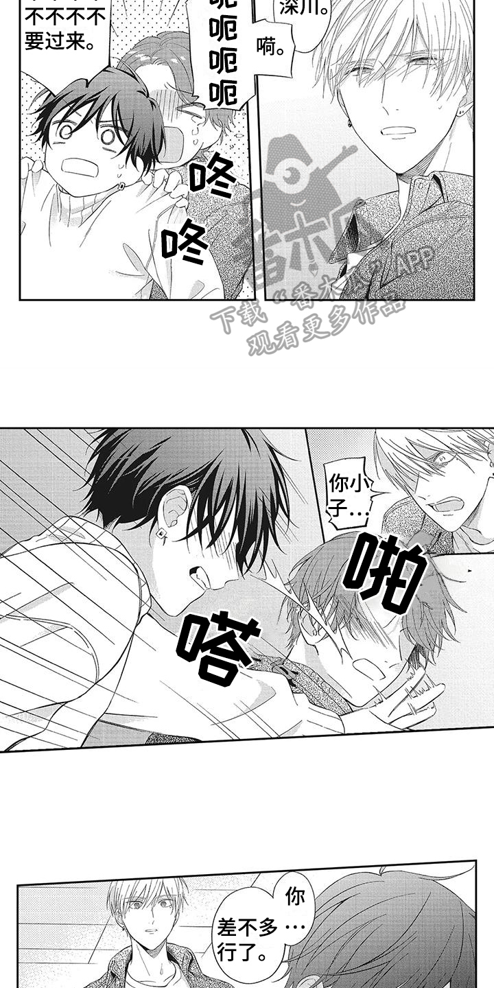 第14章：救人6