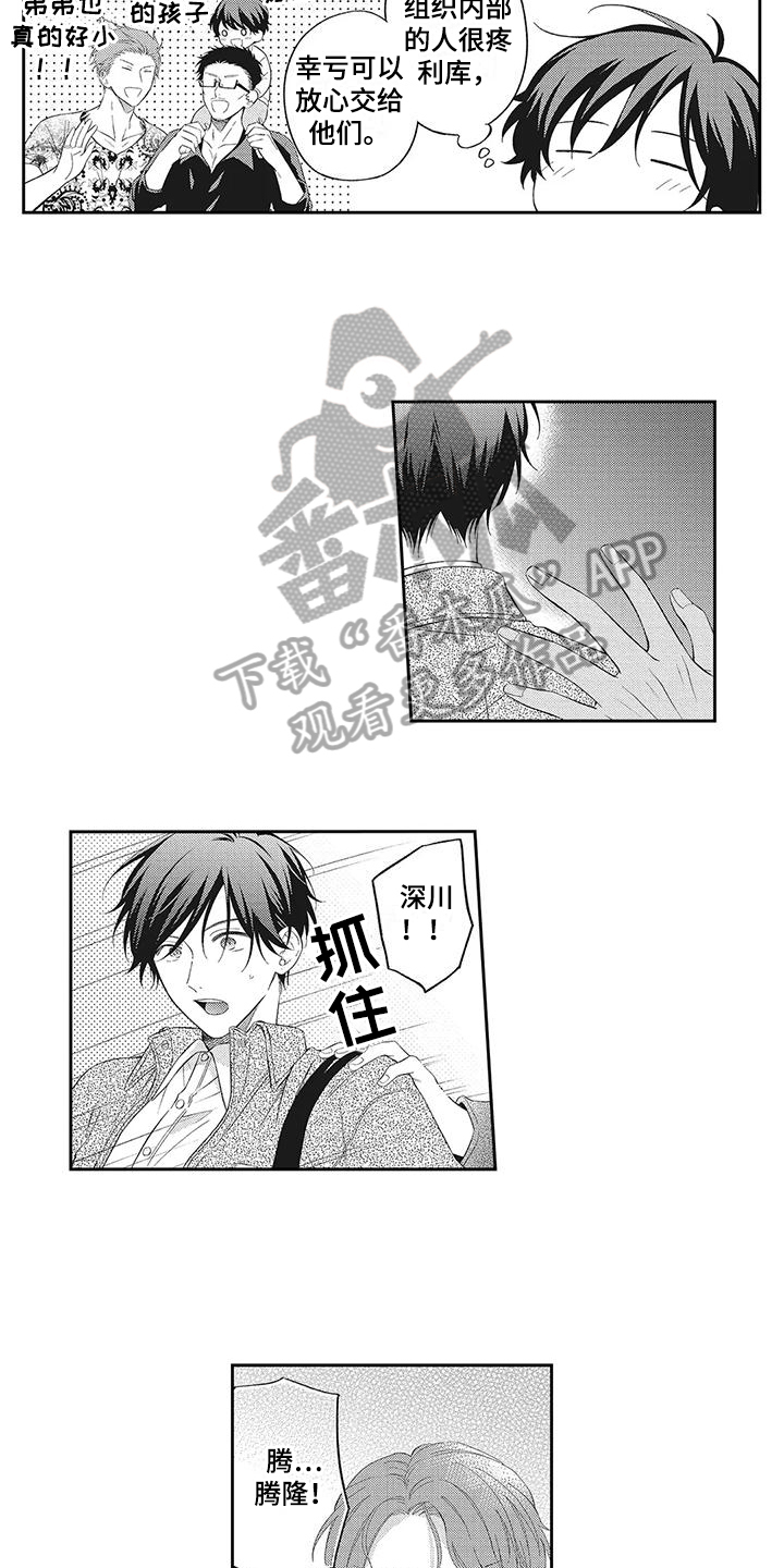 第7章：麻烦找上门9