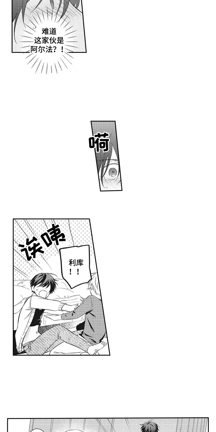 第2章：晕倒9