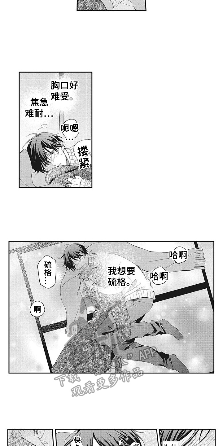 第12章：出事9