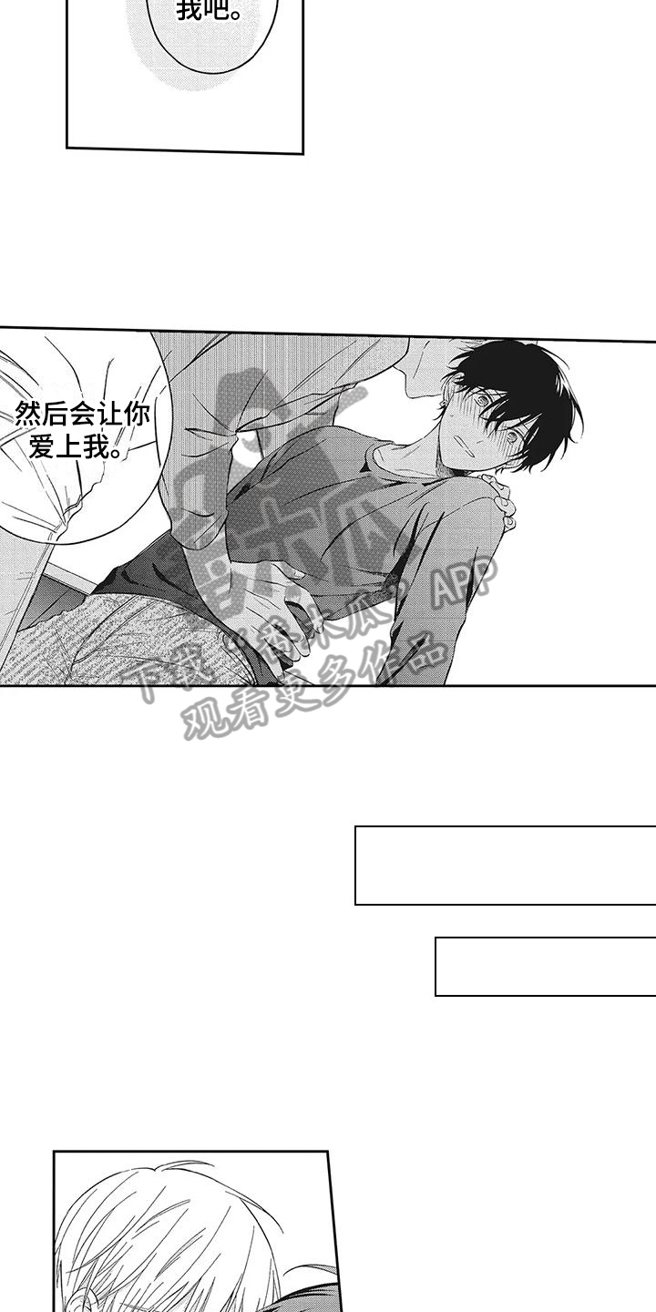 第7章：麻烦找上门2