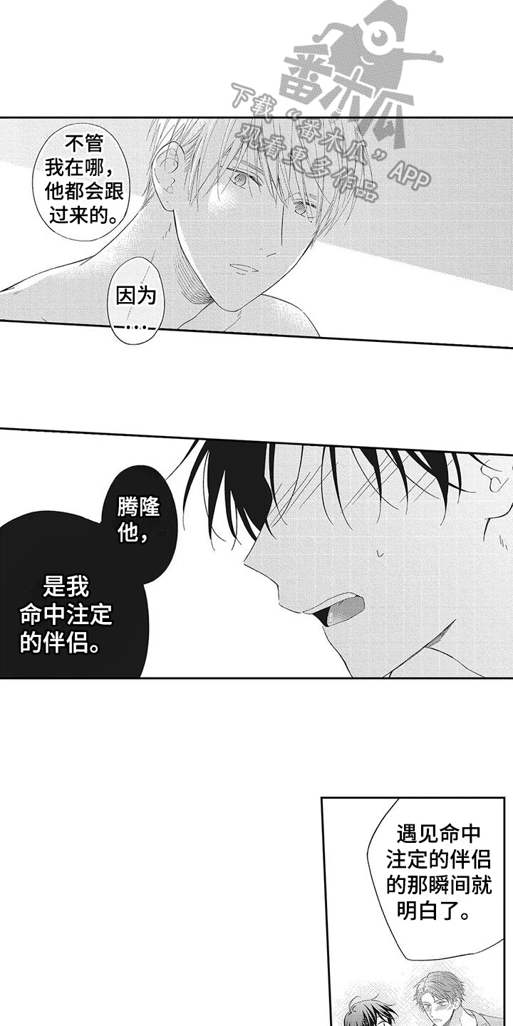 第10章：倾诉7