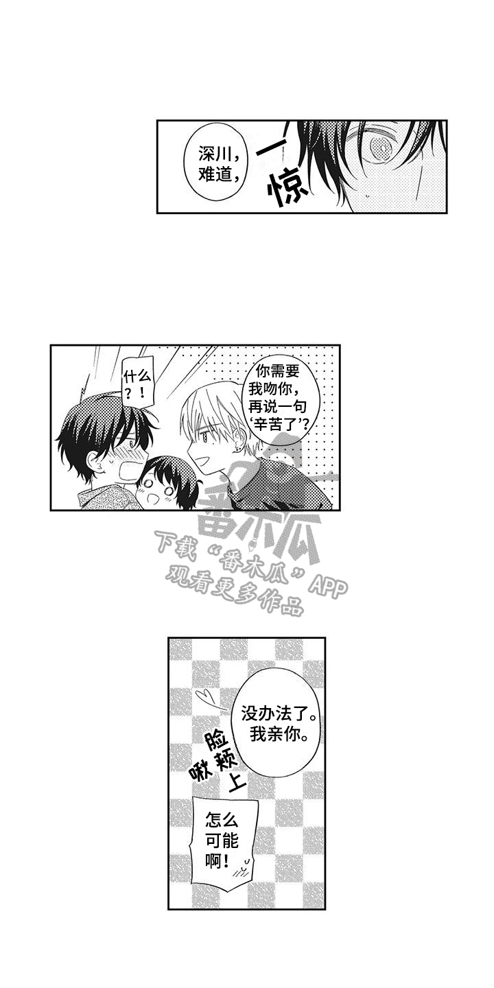 第8章：烦恼9