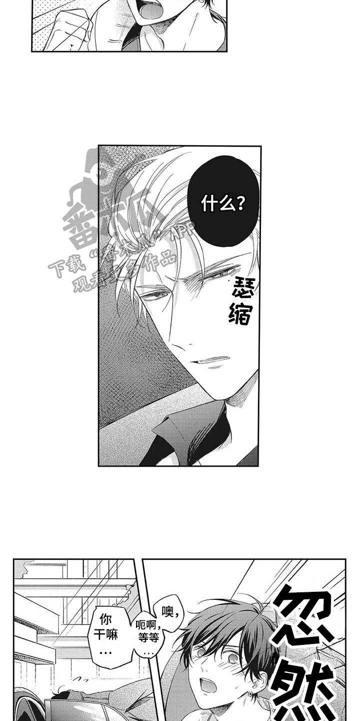 第5章：打起精神6