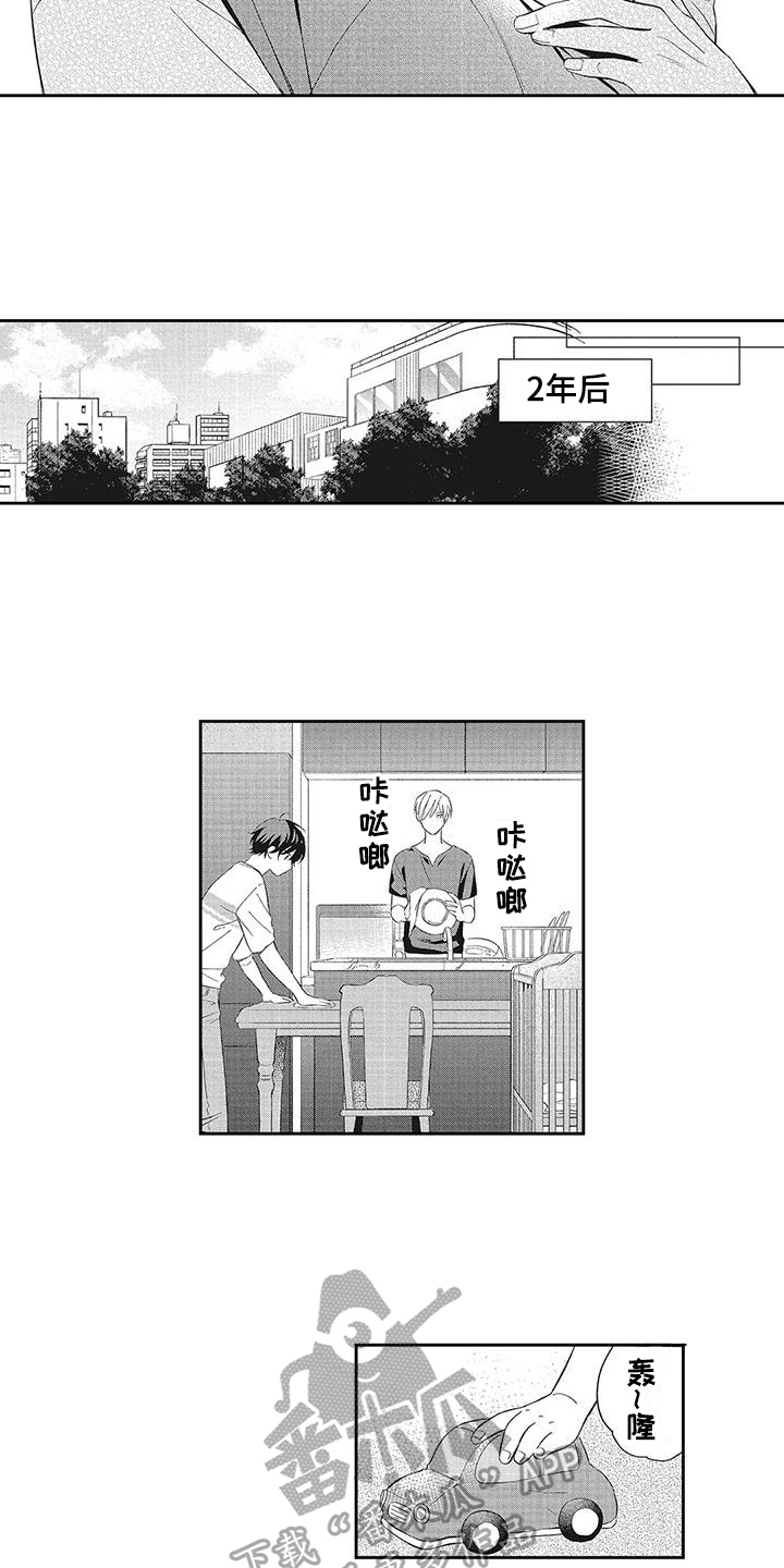 第19章：一家人【完结】8