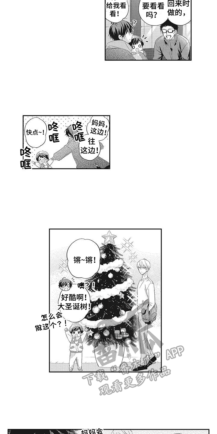 第17章：圣诞礼物6