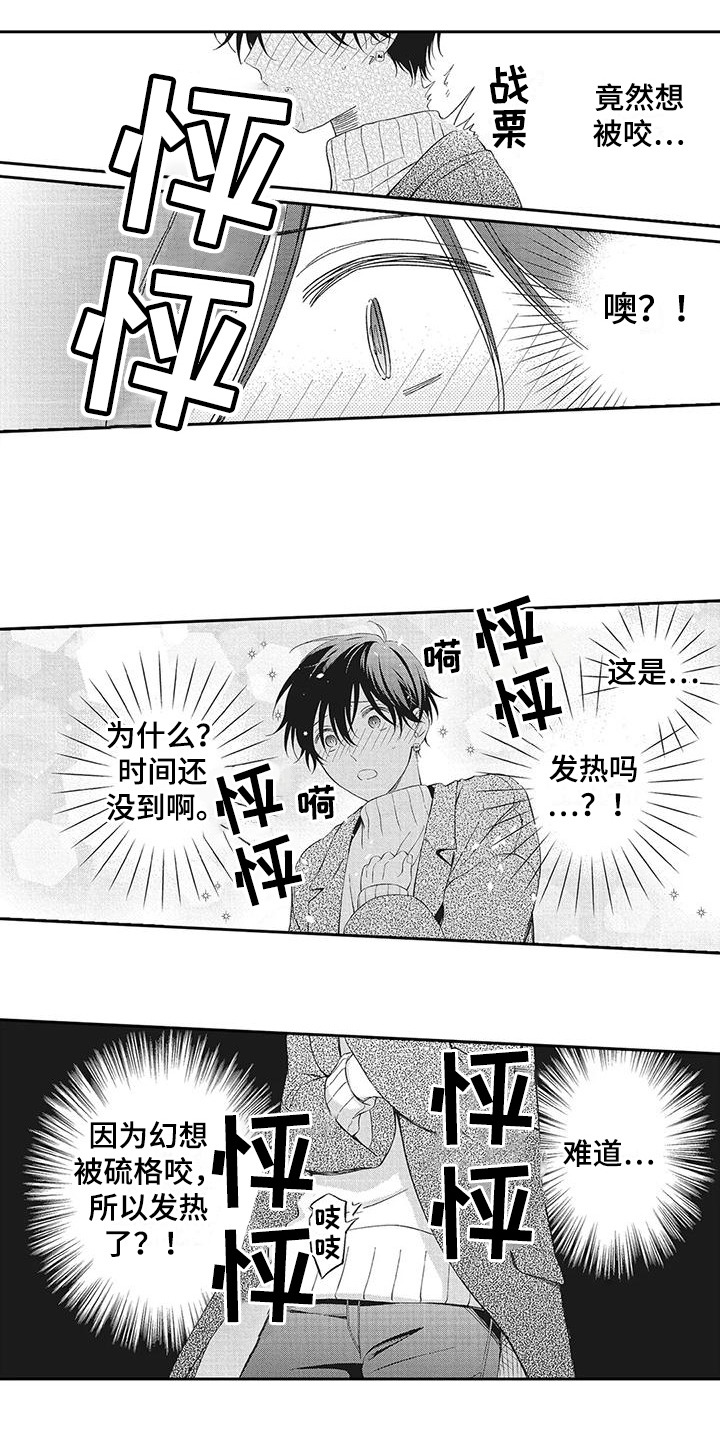 第12章：出事7