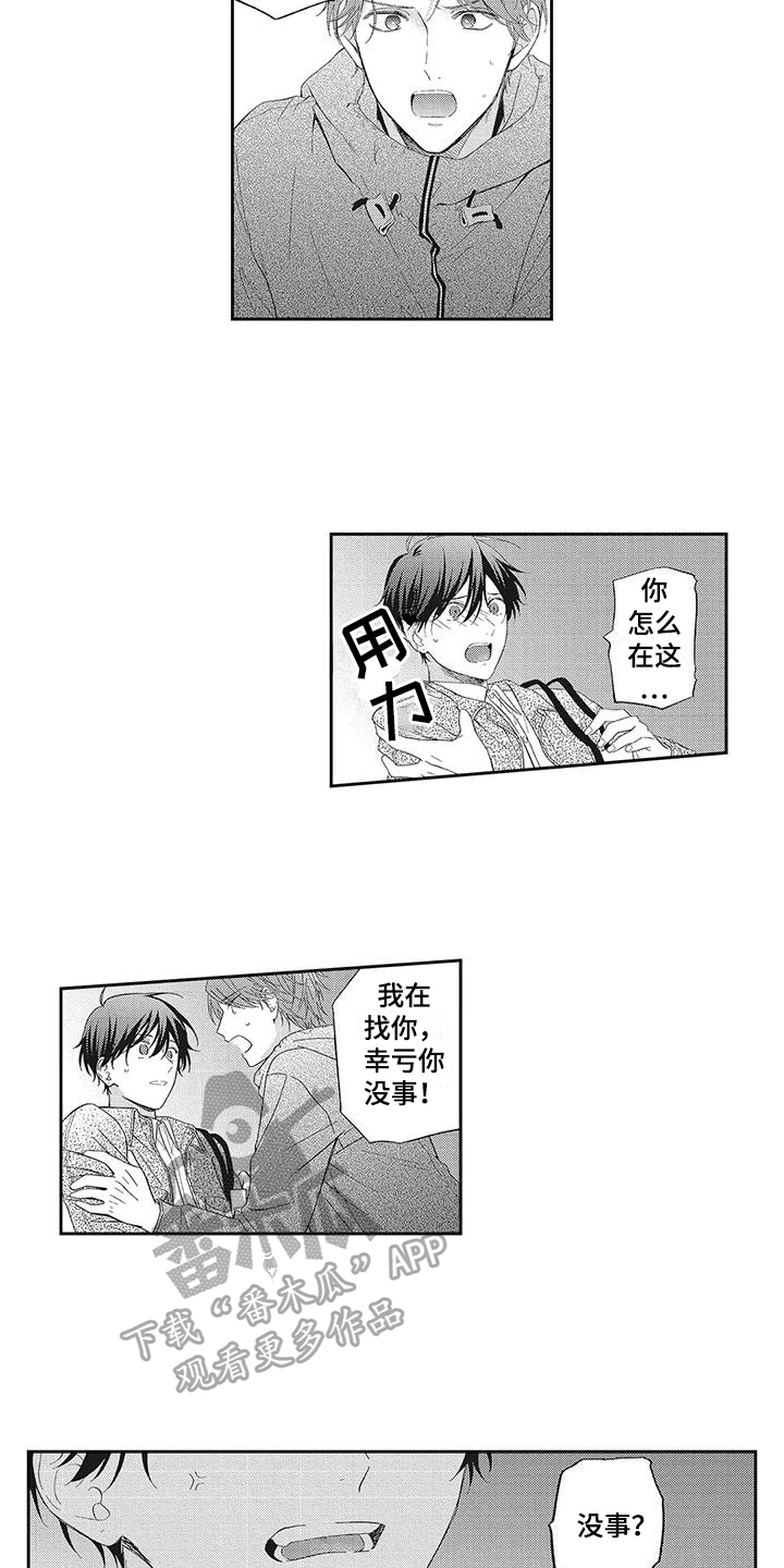 第7章：麻烦找上门10