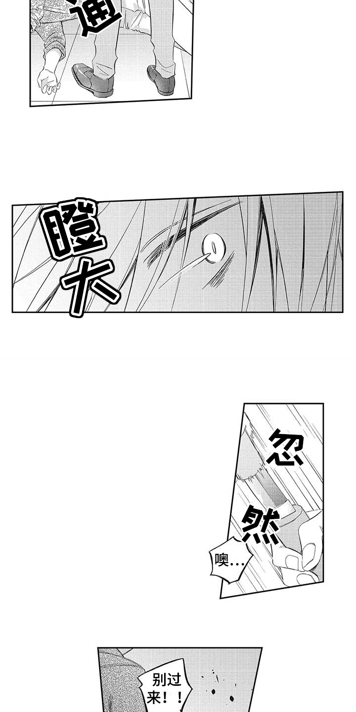 第14章：救人2