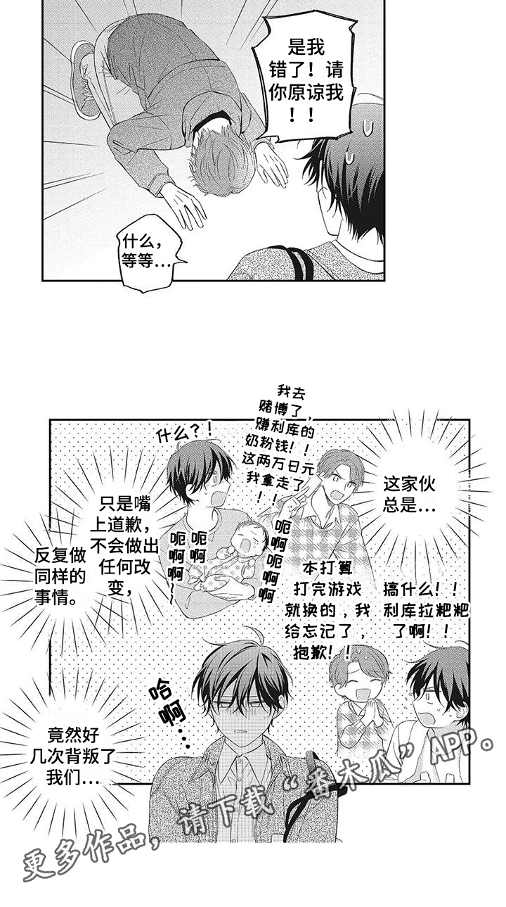 第7章：麻烦找上门12