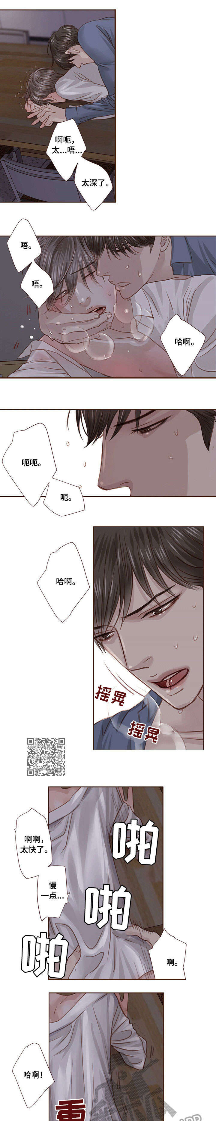 第24章：无耻2