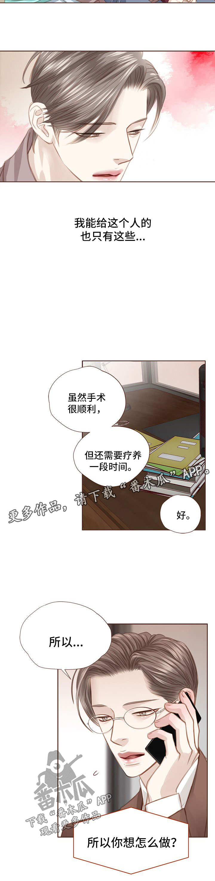第51章：手术6